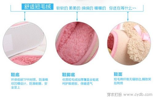 美丽秋天拖鞋不能少